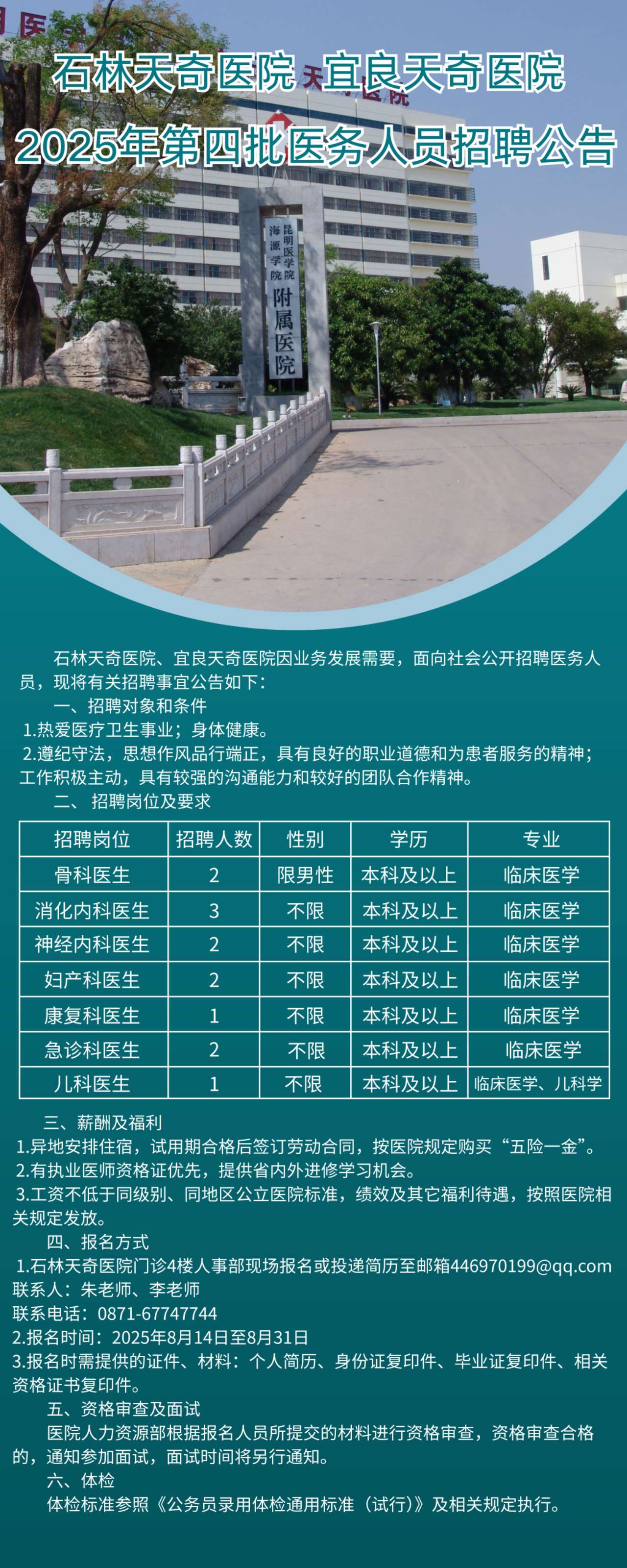 微信图片_2025-08-15_103100_777.jpg