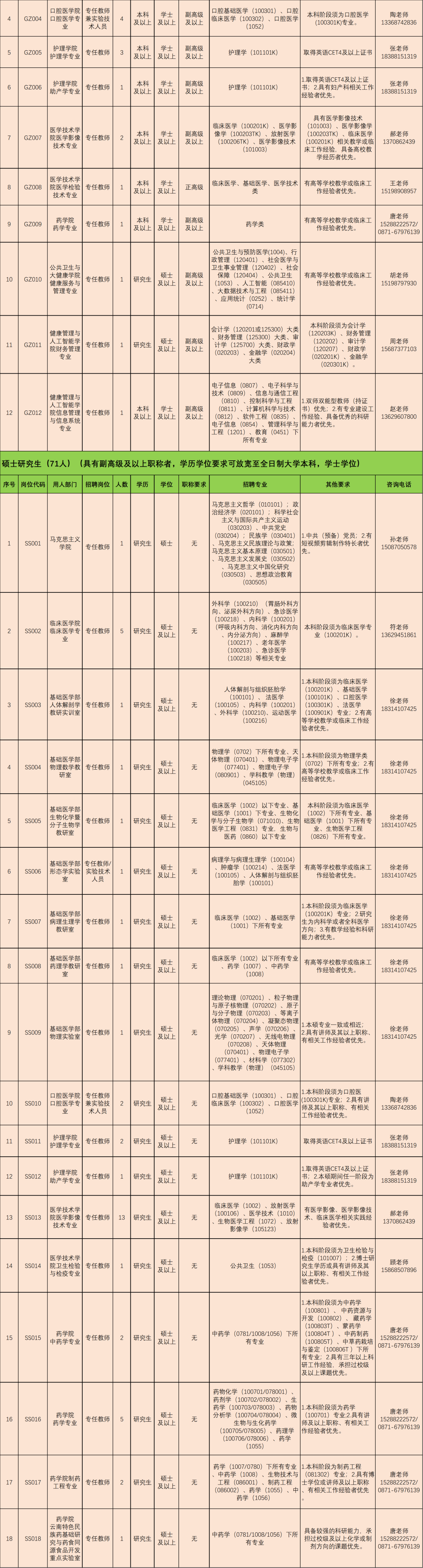 1773367049146259.png image.png