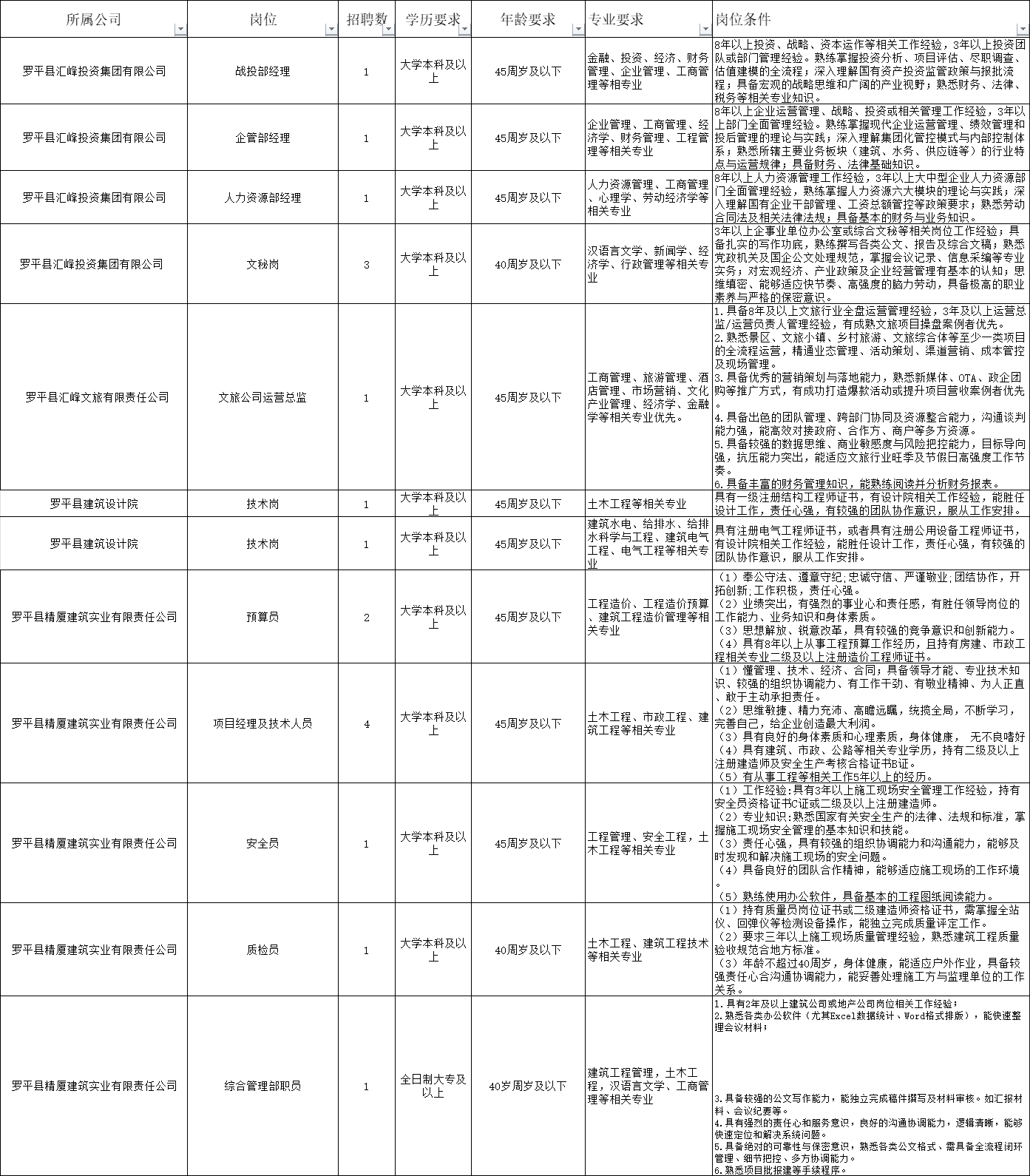 汇峰.png