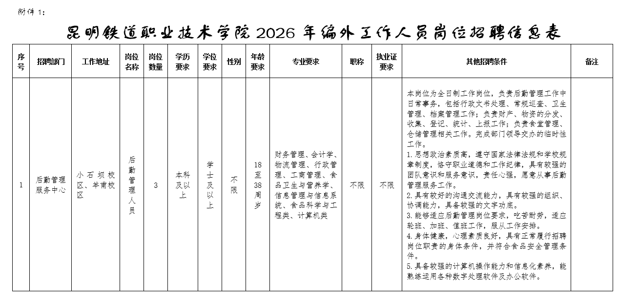 1780012623749565.png 铁道.png